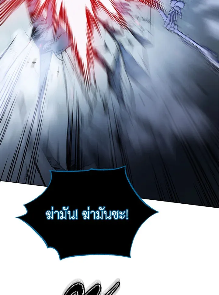 Necromancer Academy’s Genius Summoner Chapter 24 หน้า 105