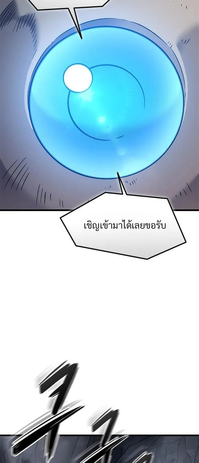 What a Bountiful Harvest, Demon Lord! ตอนที่ 32 หน้า 55