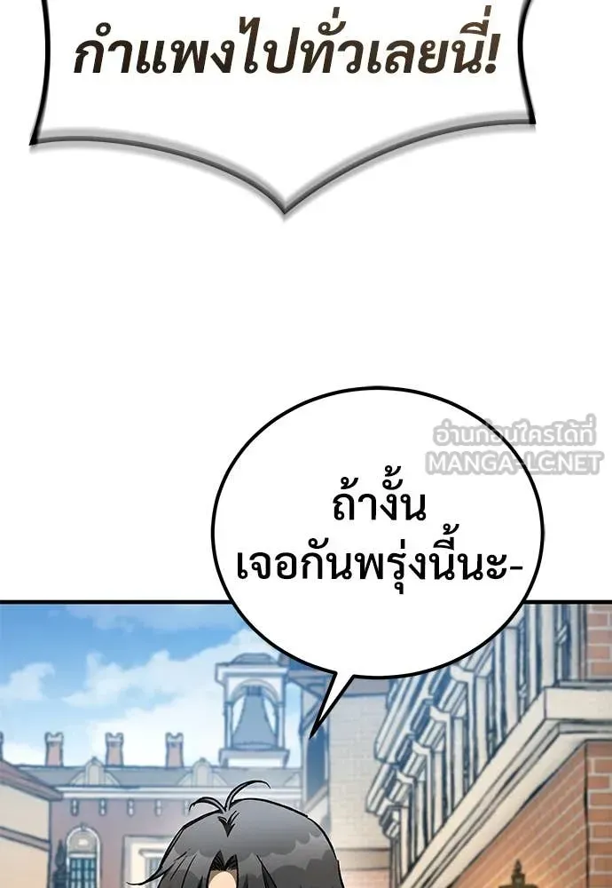 A Rogue Guard in a Medieval Fantasy ตอนที่ 24 หน้า 23