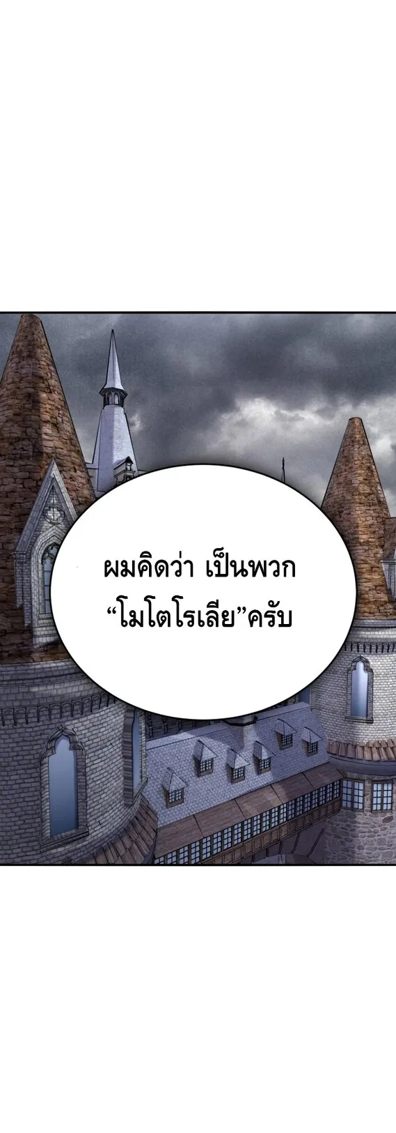 Reincarnation Sword Master ตอนที่ 13 หน้า 47