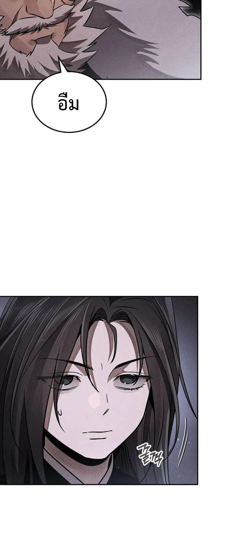The Divine Demon’s Grand Ascension ตอนที่ 12 หน้า 84