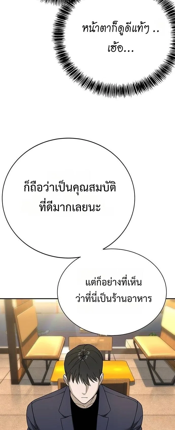High School Conquest: War Against the Bullies ตอนที่ 4 หน้า 63