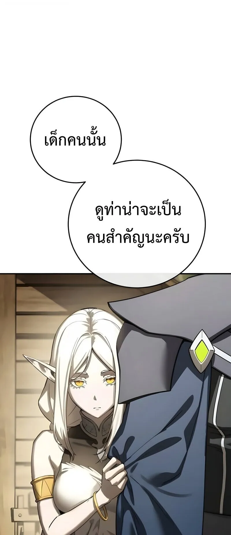 Star-Embracing Swordmaster ตอนที่ 107 หน้า 30