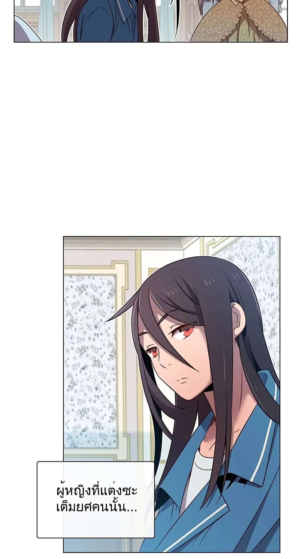 The Max Level Hero has Returned ตอนที่ 3 หน้า 47