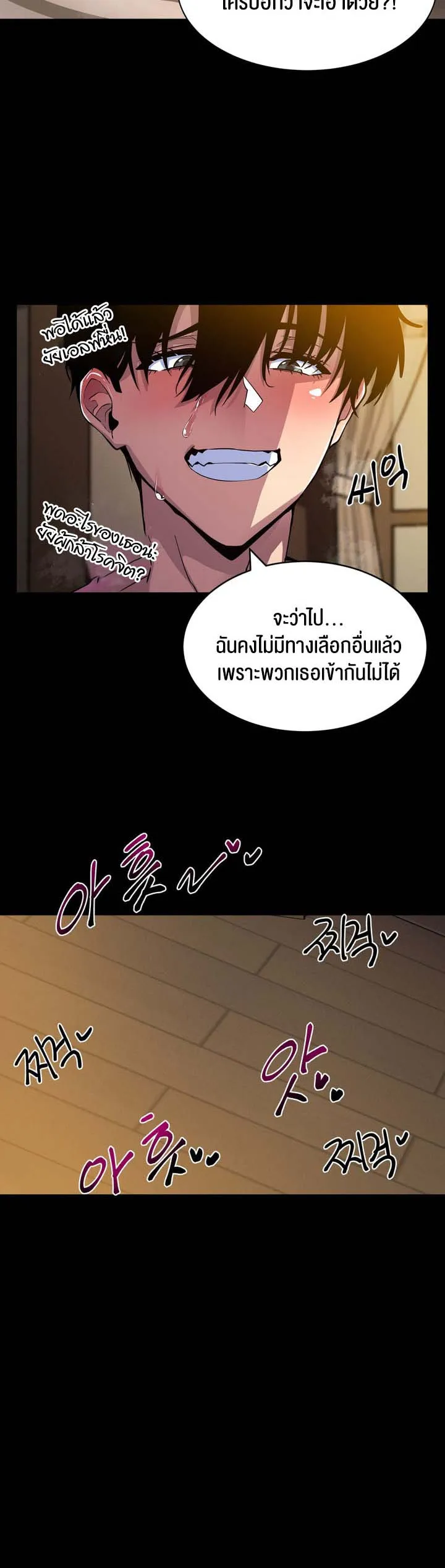 Isekai Fall of the Hero ตอนที่ 4 [END] หน้า 38