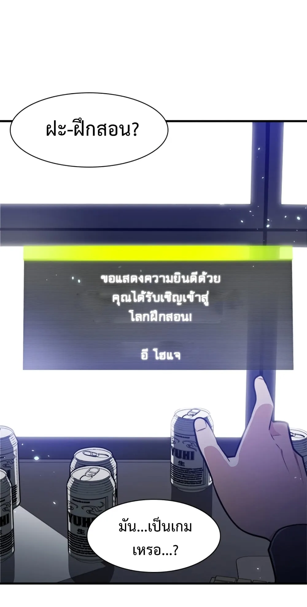 The Tutorial is Too Hard ตอนที่ 1 หน้า 37