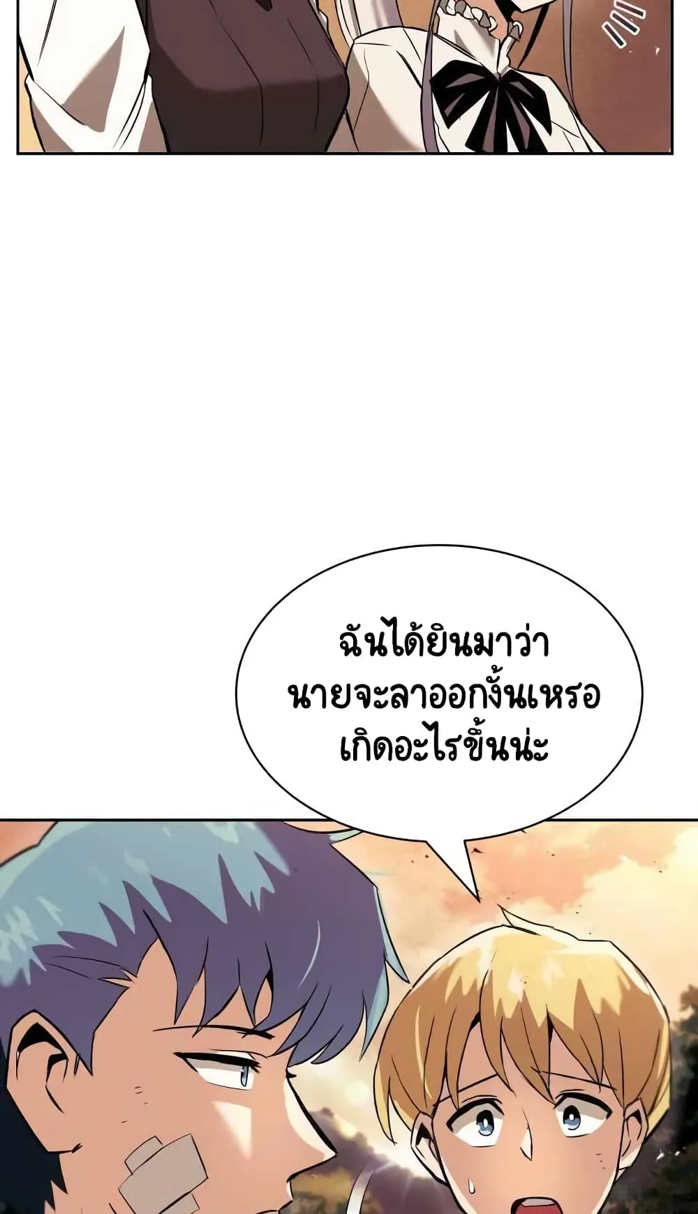 The Lazy Lord Masters the Sword ตอนที่ 18 หน้า 60