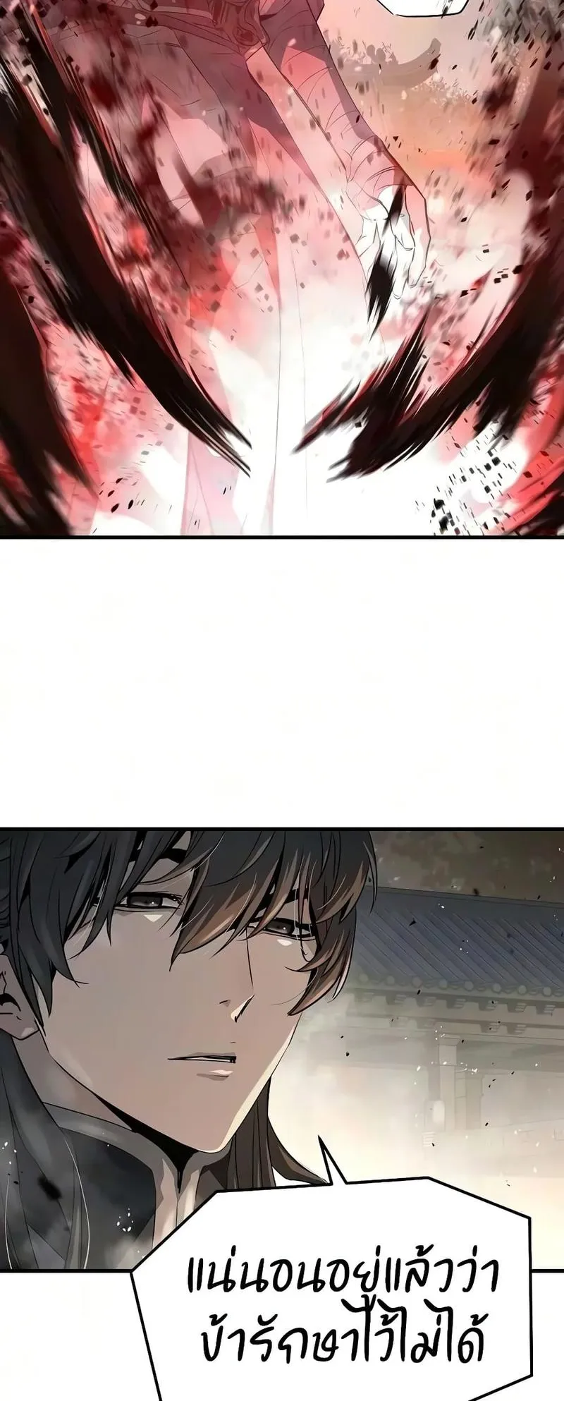 Absolute Regression ตอนที่ 121 หน้า 30