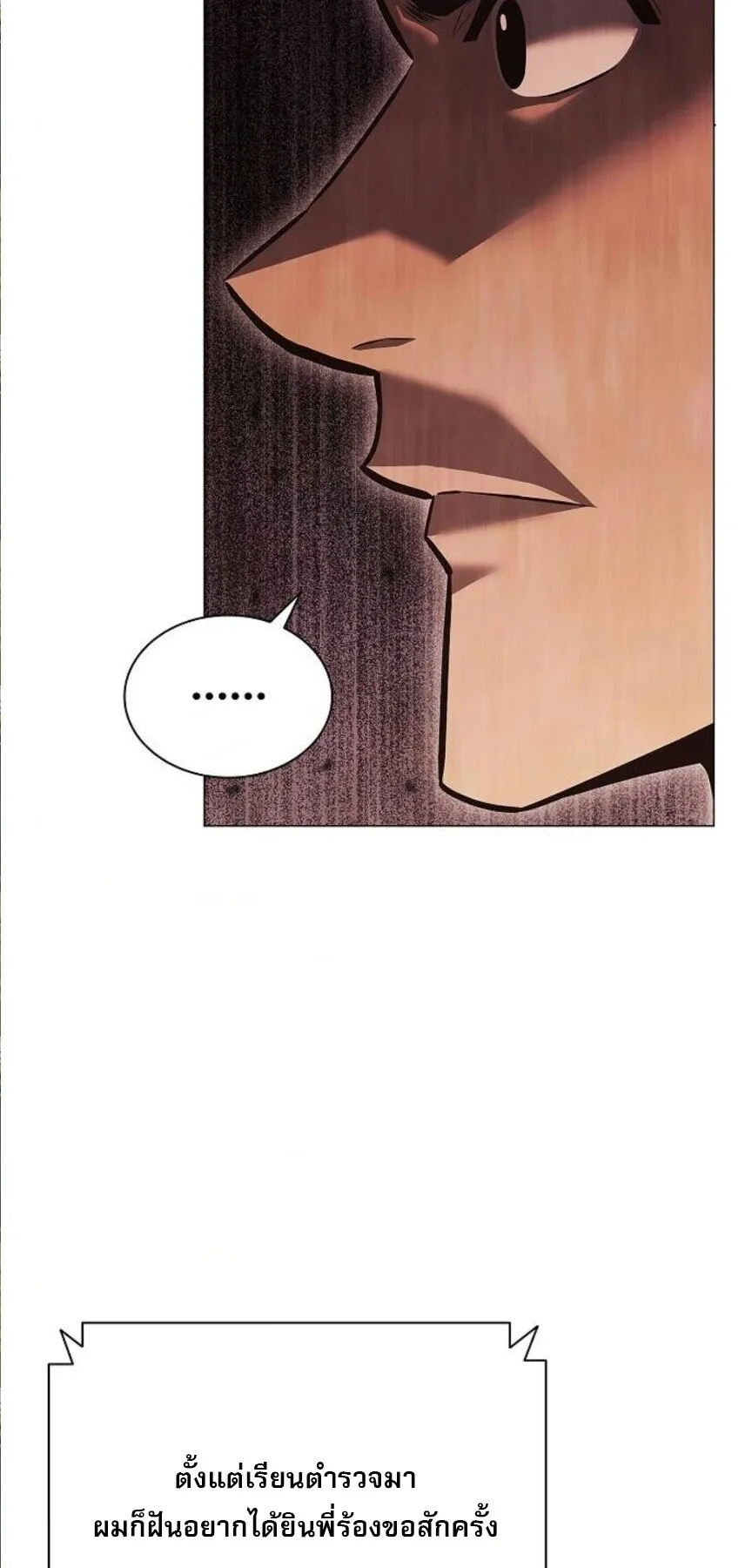 The Former Mercenary’s Life as a Prosecutor ตอนที่ 7 หน้า 55