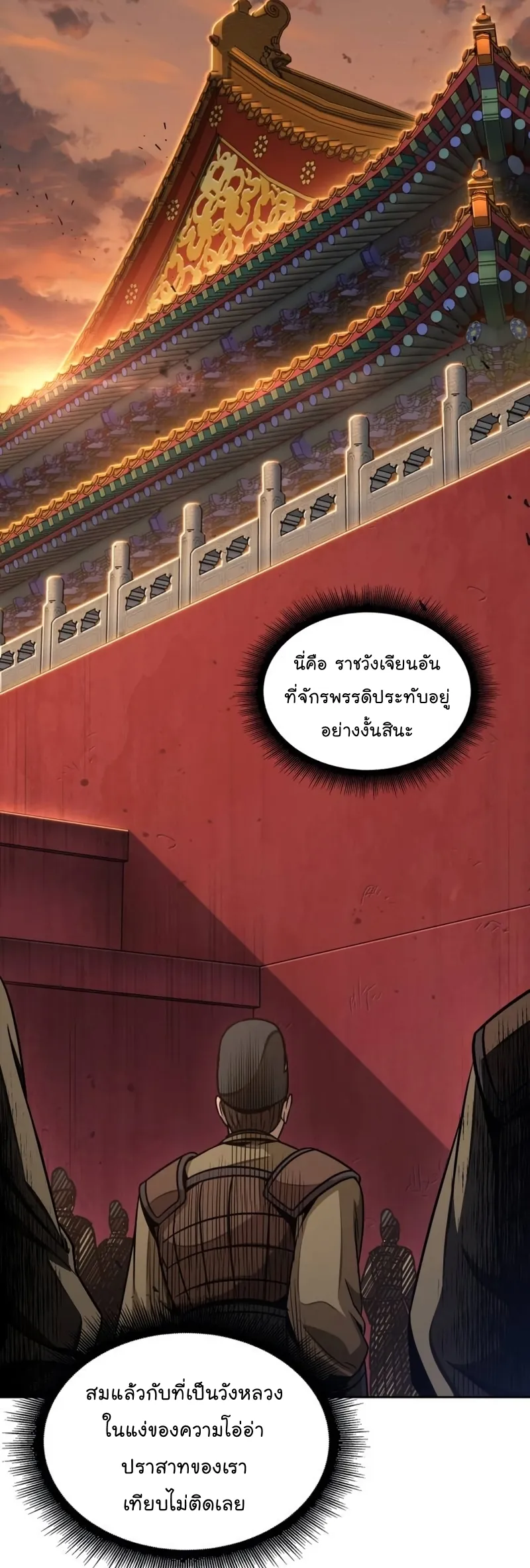 Nano Machine Chapter 186 หน้า 51