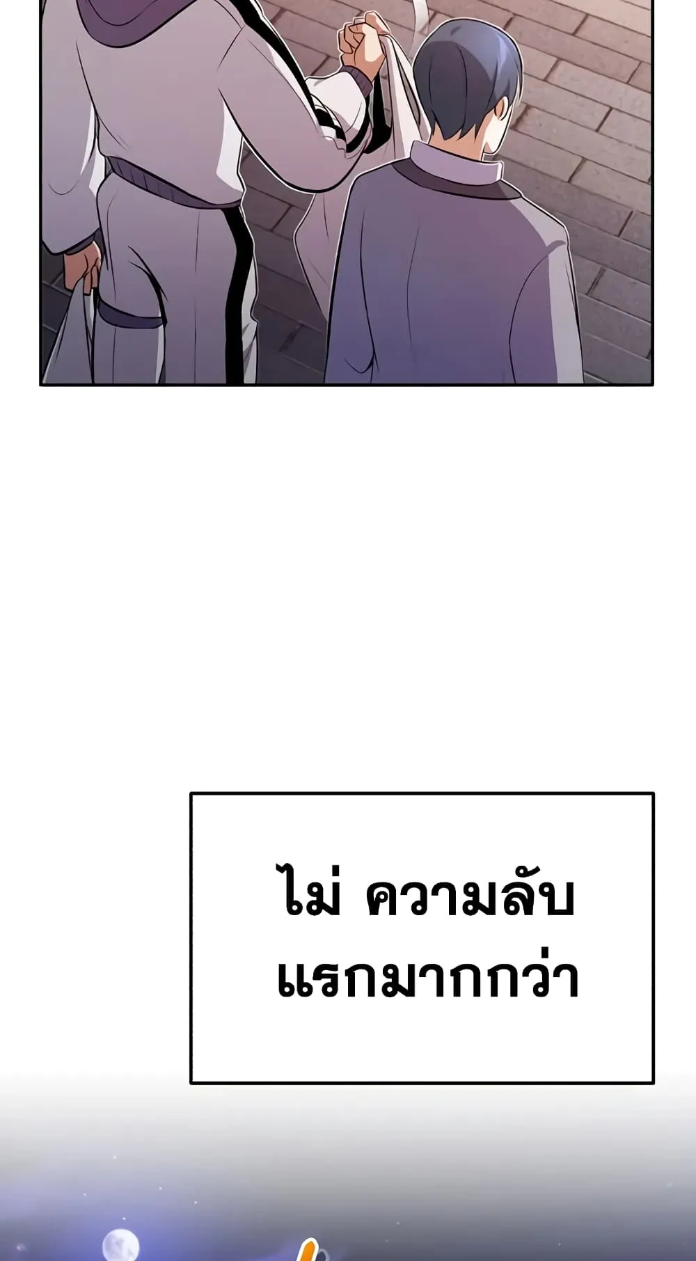 Genius of the Unique Lineage ตอนที่ 1 หน้า 62