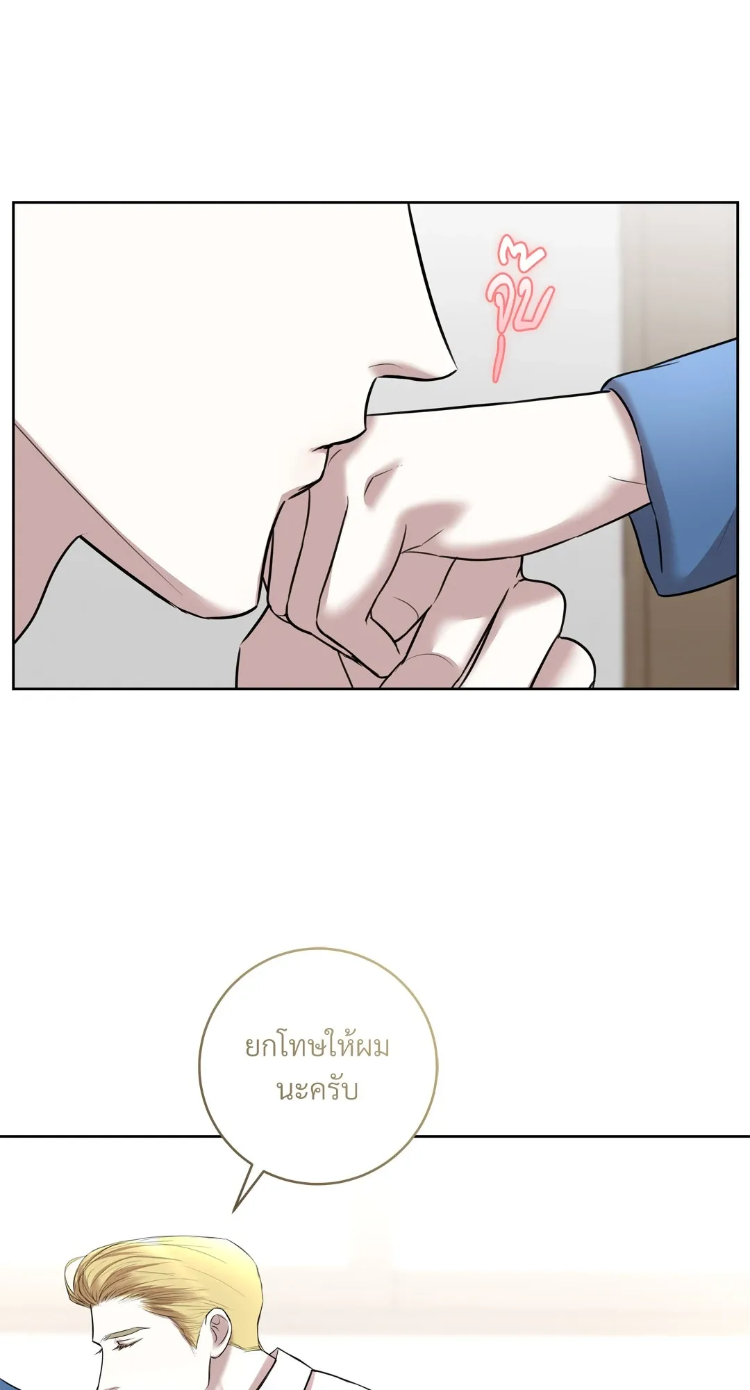 CAMBOY BUNNY (R+) ตอนที่ 21 หน้า 39