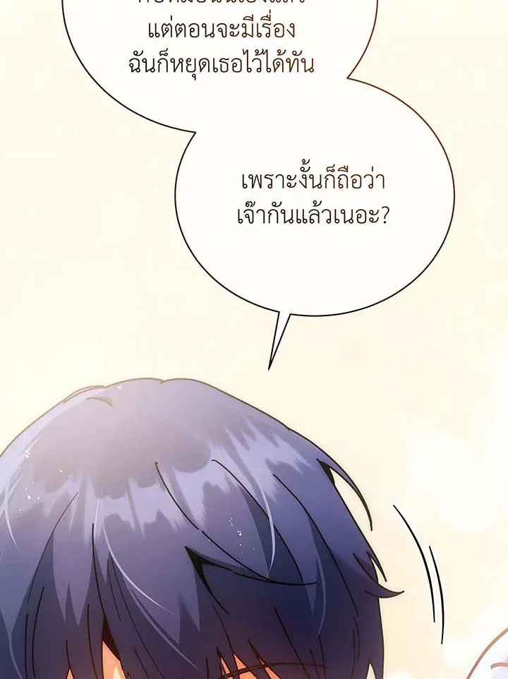 Necromancer Academy’s Genius Summoner Chapter 54 หน้า 74