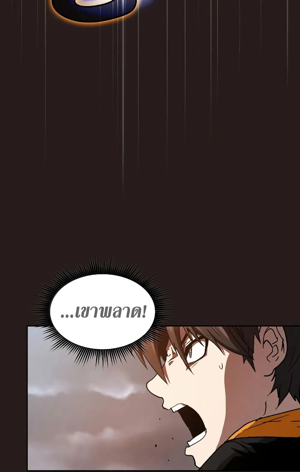Is This Hunter for Real ตอนที่ 1 หน้า 79
