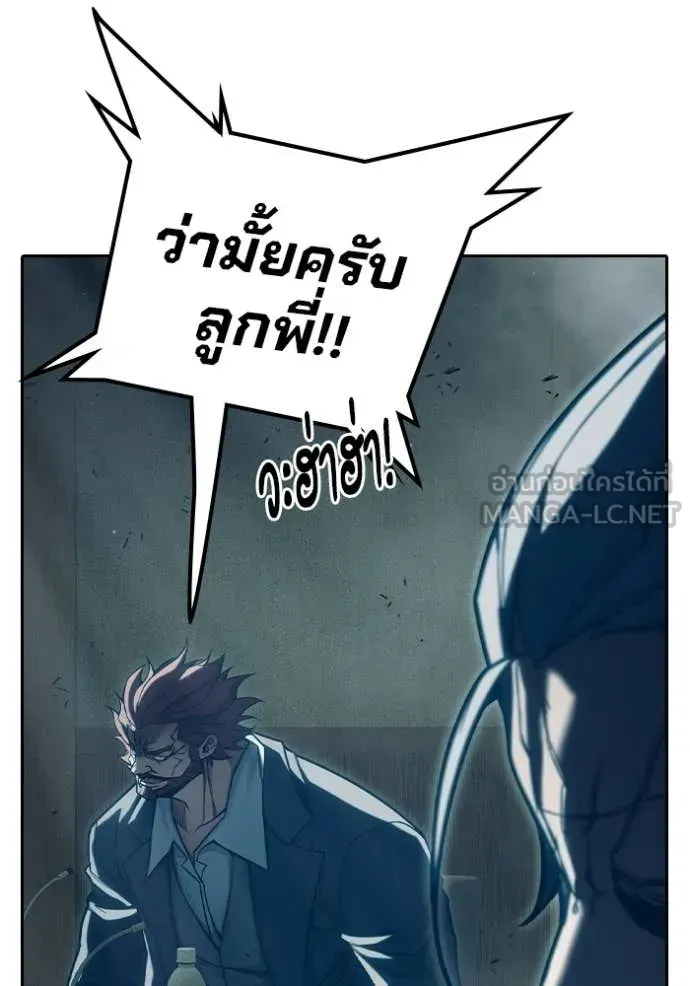 Juvenile Prison ตอนที่ 92 หน้า 28
