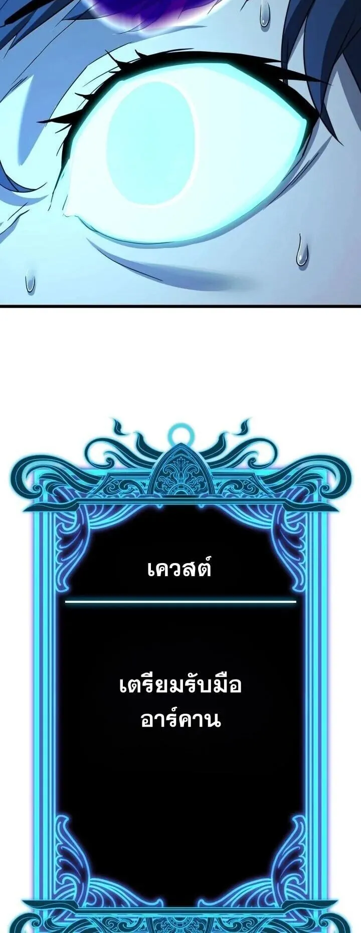 Player of a Fallen Noble Family ตอนที่ 45 หน้า 14