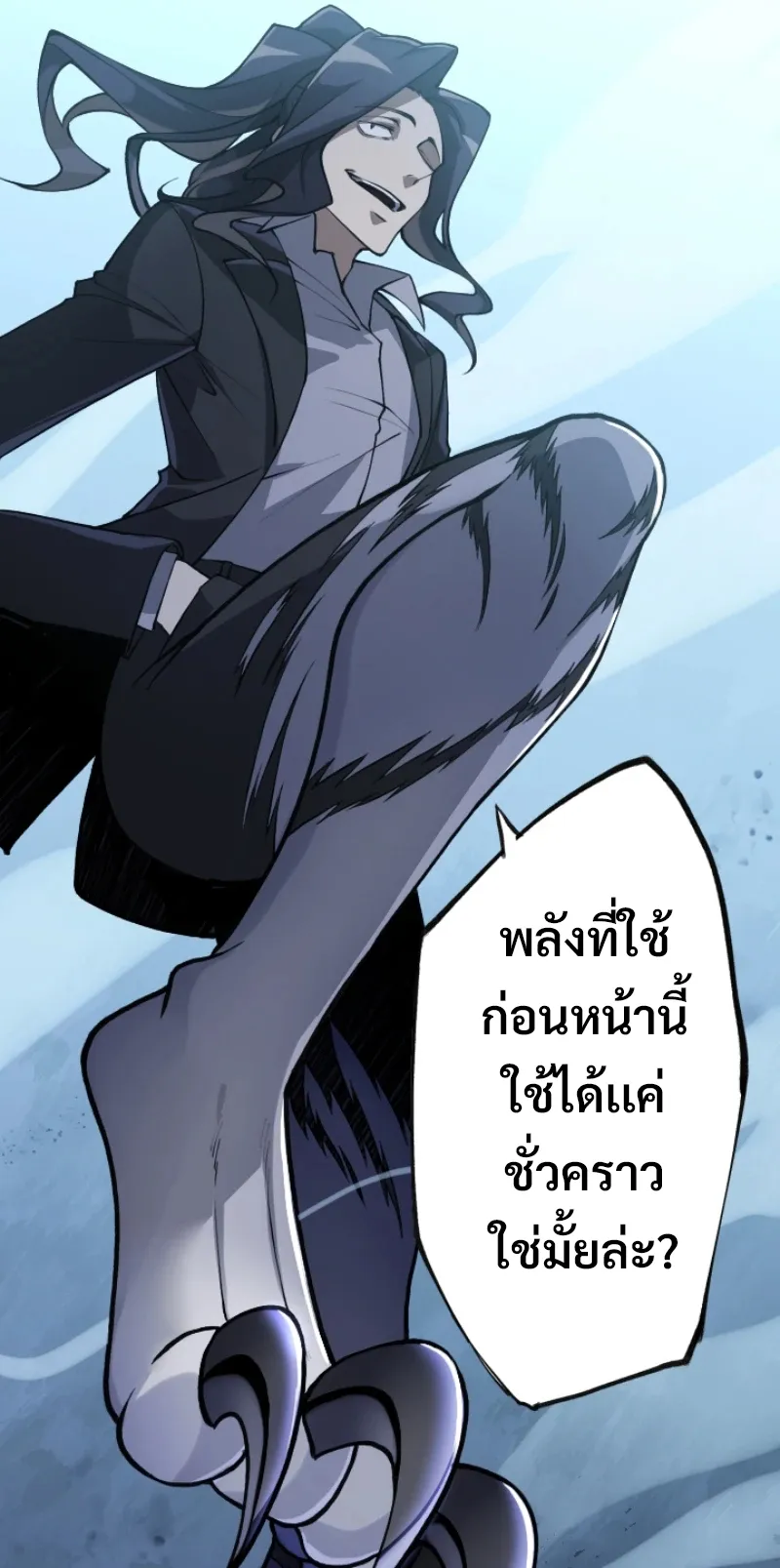 God Killing ตอนที่ 3 หน้า 58