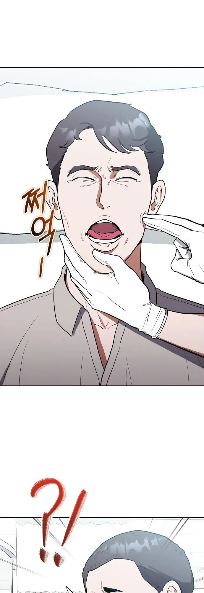 Hua Tuo Becomes a Surgeon ตอนที่ 13 หน้า 33
