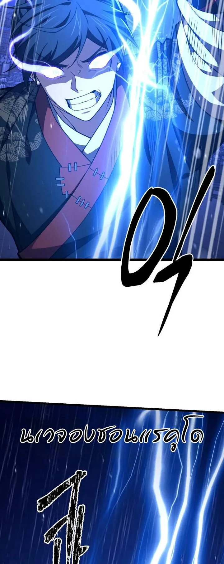 Reincarnation of the Martial God ตอนที่ 15 หน้า 42