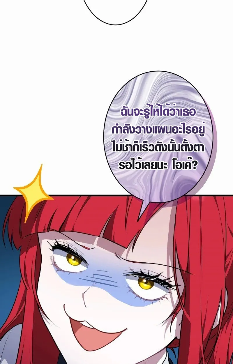 The Mighty Teacher Is a Roleplayer ตอนที่ 5 หน้า 14