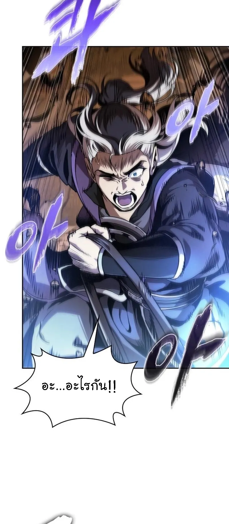 Nano Machine Chapter 285 หน้า 13