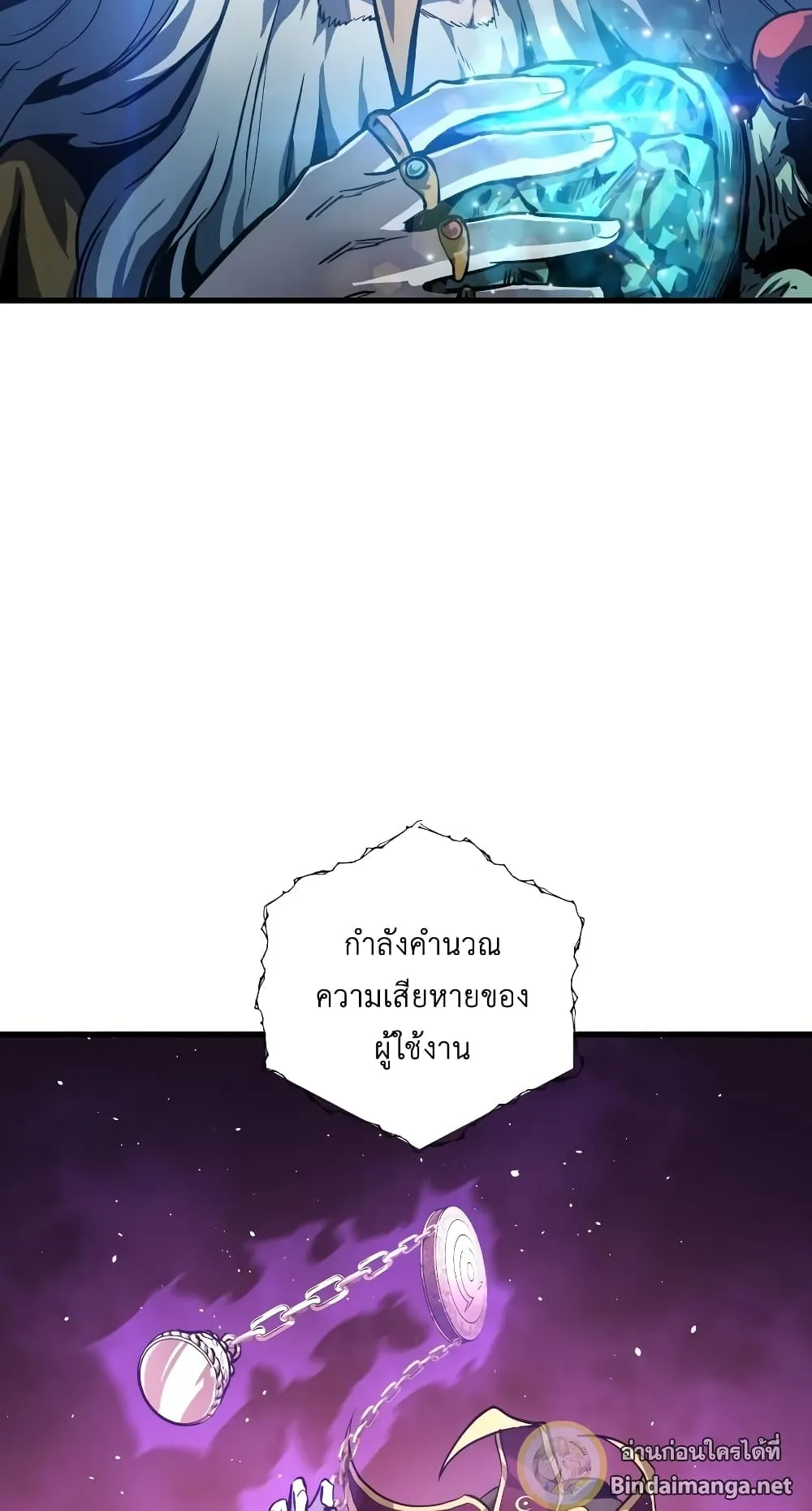Reincarnation of the Suicidal Battle God ตอนที่ 7 หน้า 28