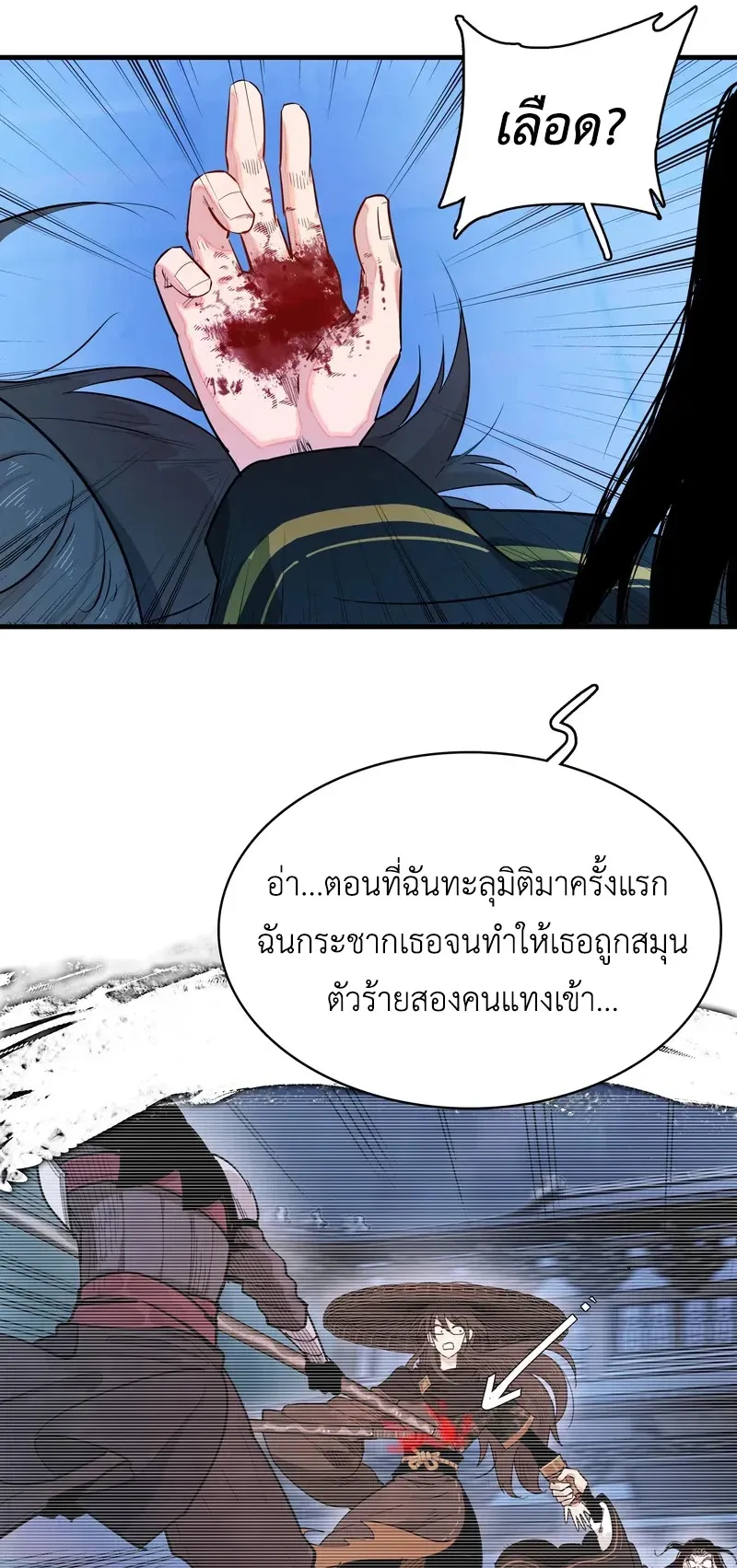 Reborn as a Doomed Demon Lord? But I’m a Full-Strategy Streamer! ตอนที่ 1 หน้า 102