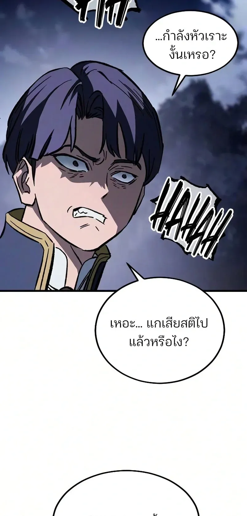 Sword of the Undying ตอนที่ 2 หน้า 110