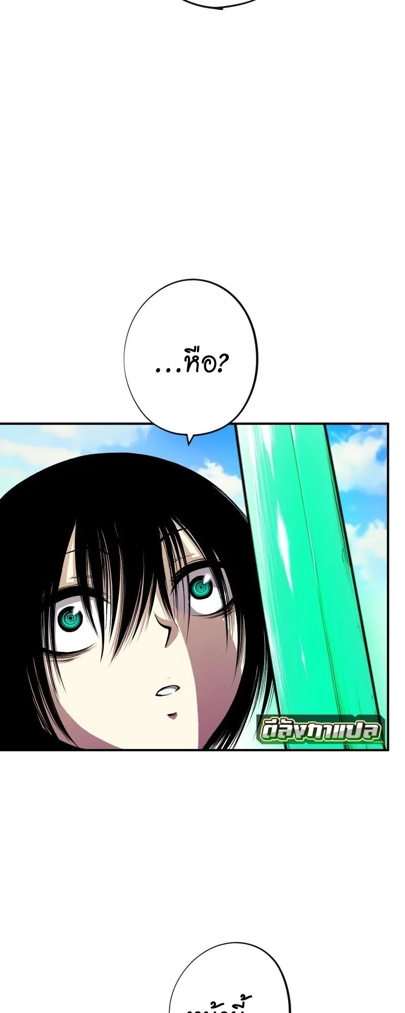 Ninja Reincarnation Fuuma Kotarou’s Quest to Reclaim His Humanity ตอนที่ 19 หน้า 39