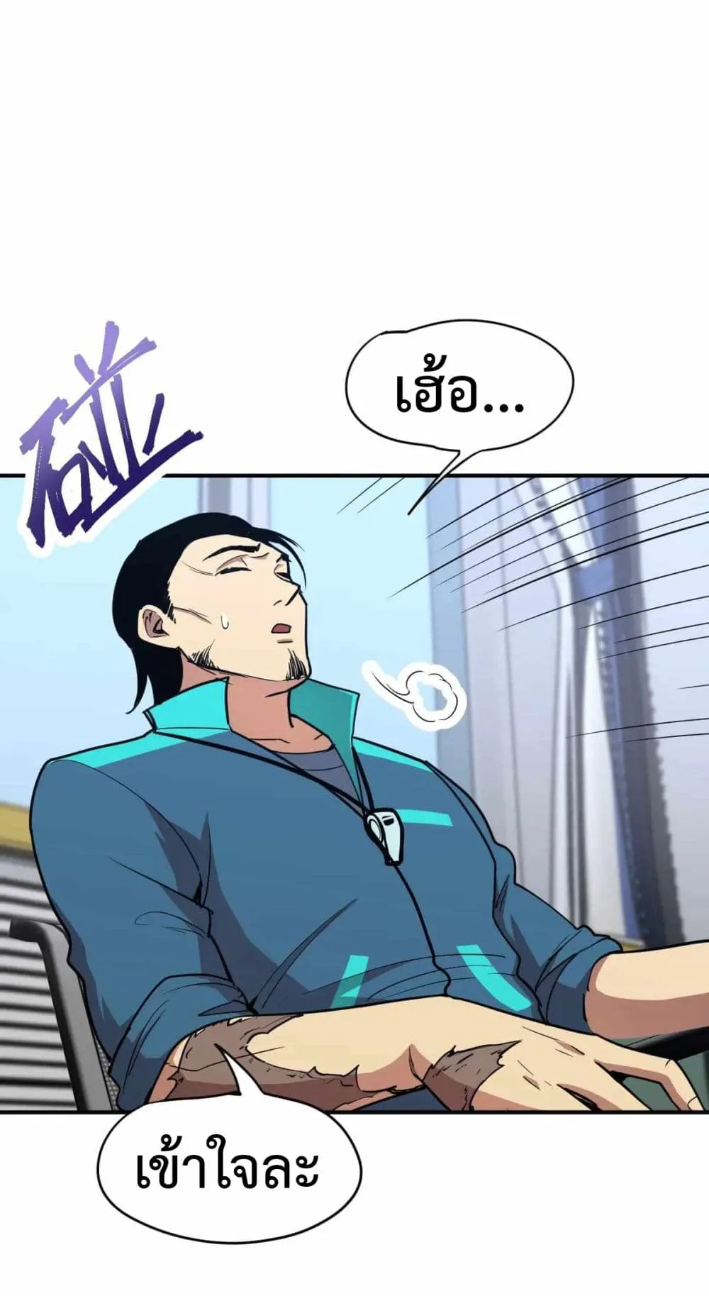 Logging 10000 Years into the Future ตอนที่ 4 หน้า 56