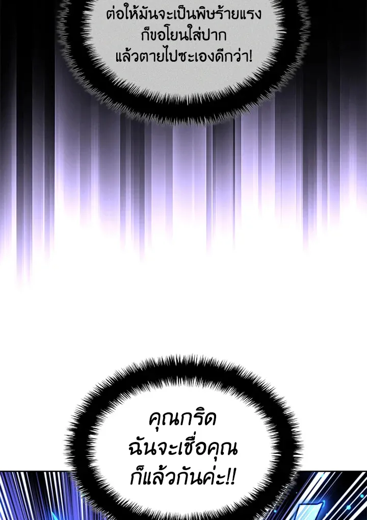 Overgeared ตอนที่ 238 หน้า 47