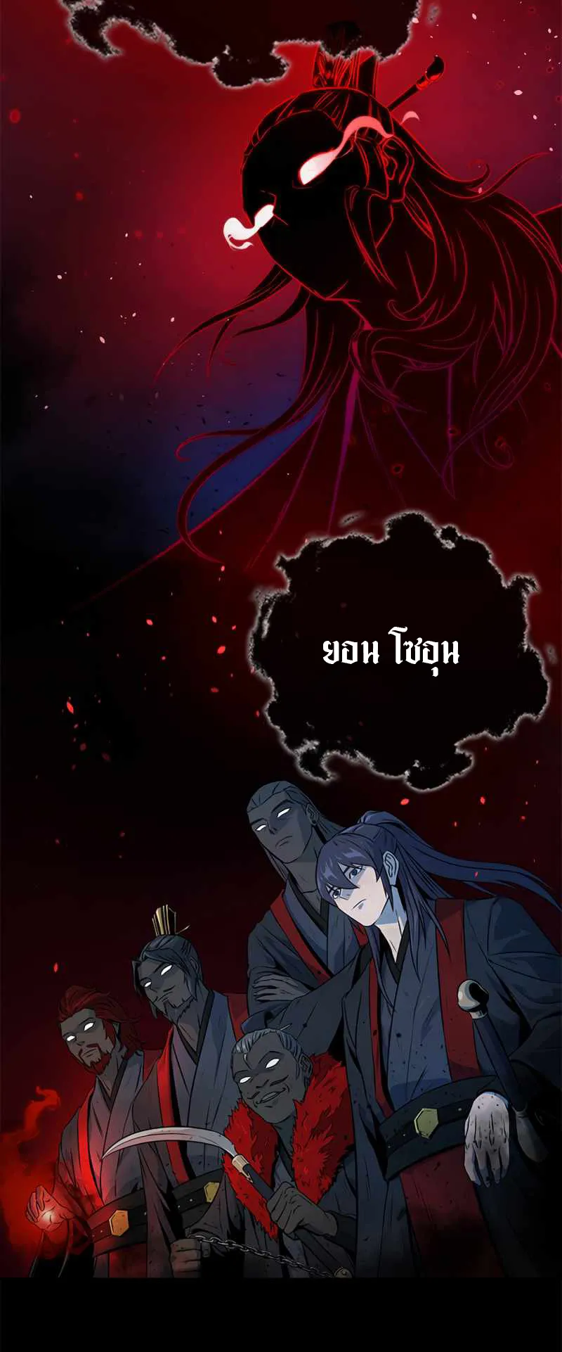 Moon Shadow Sword Emperor ตอนที่ 1 หน้า 14