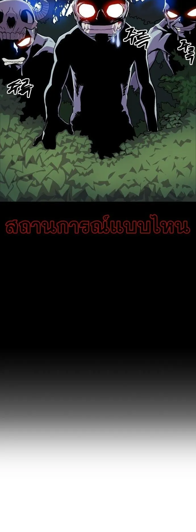 Gym Dungeon ตอนที่ 1 หน้า 108