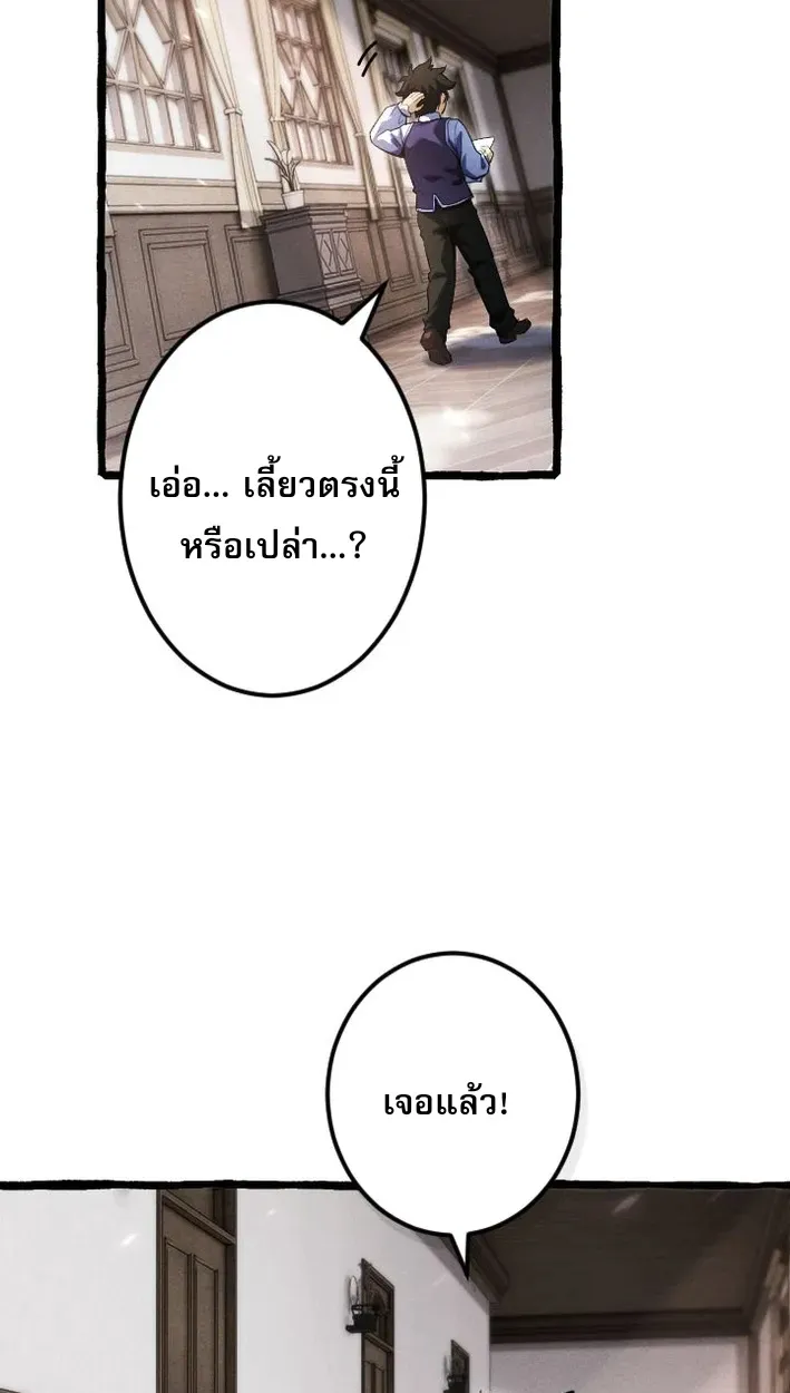 Return of the First Patriarch: The Strongest Reincarnates into His Descendant 1000 Years Later ตอนที่ 5 หน้า 78