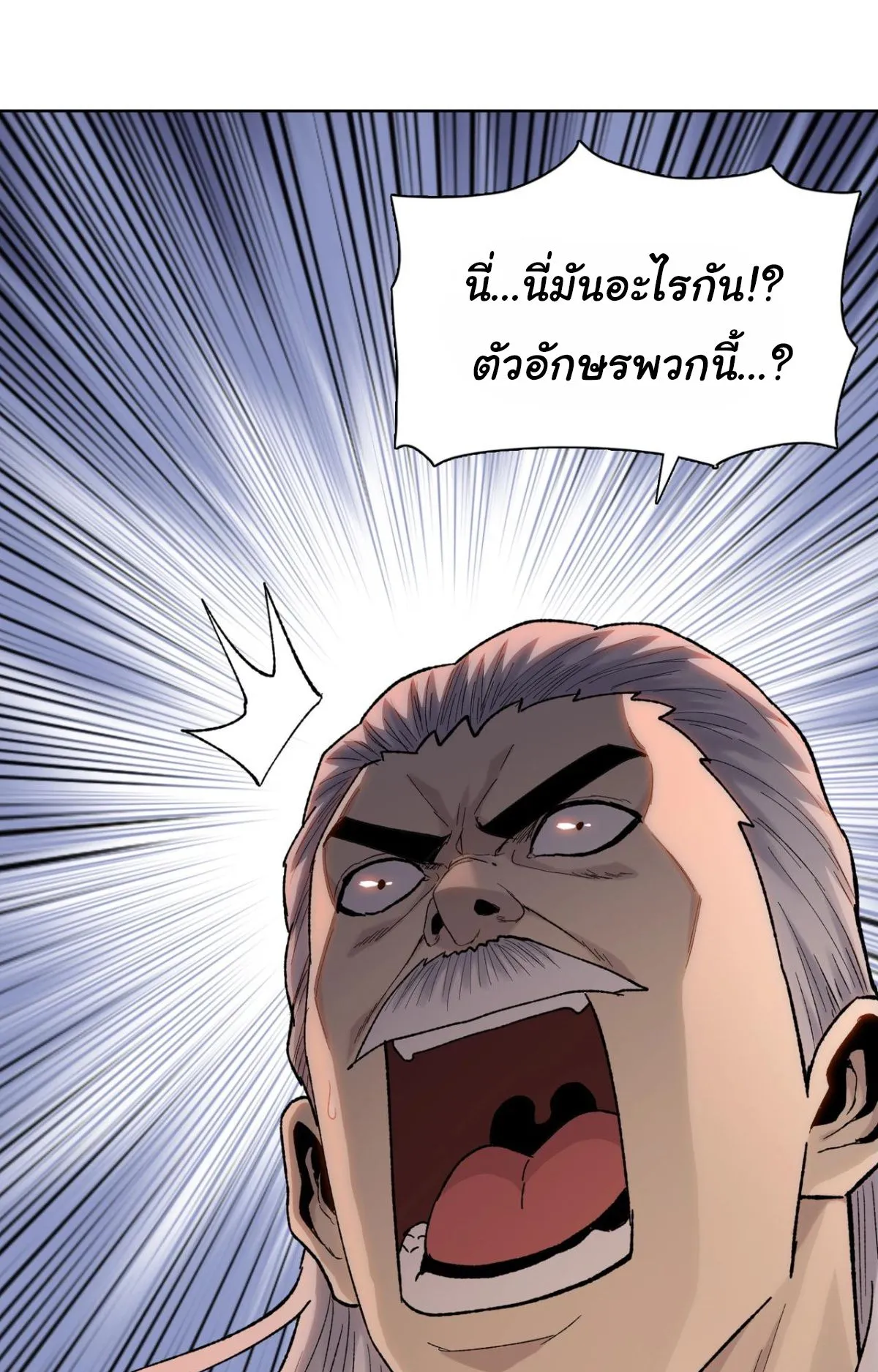 Pig Slayer ตอนที่ 1 หน้า 106