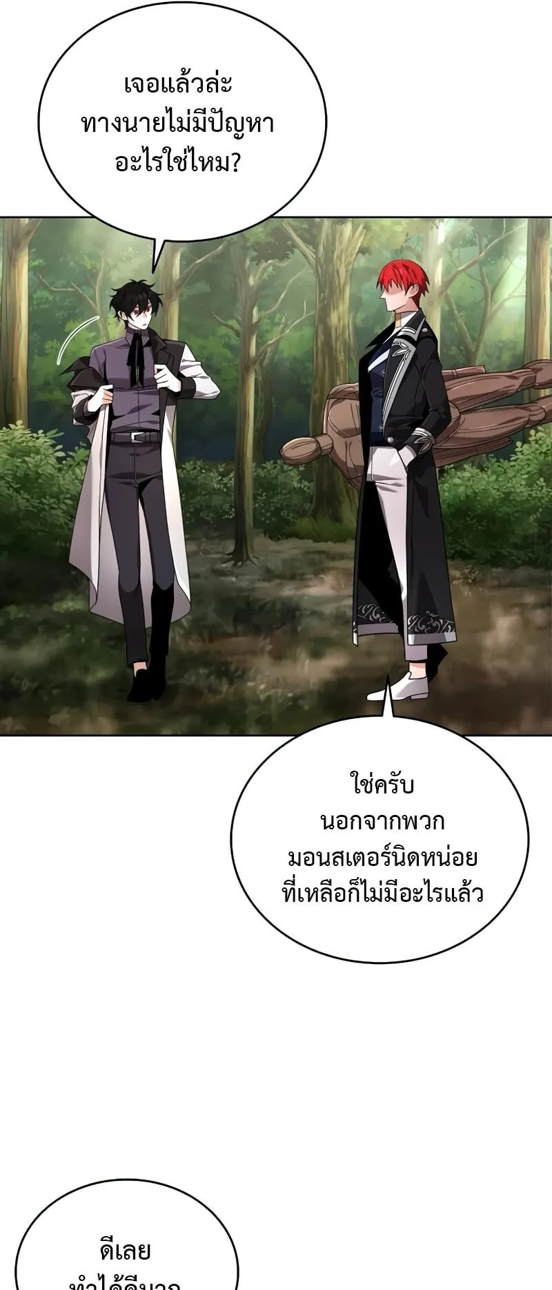 A Cadet Becomes a Prophet ตอนที่ 16 หน้า 54