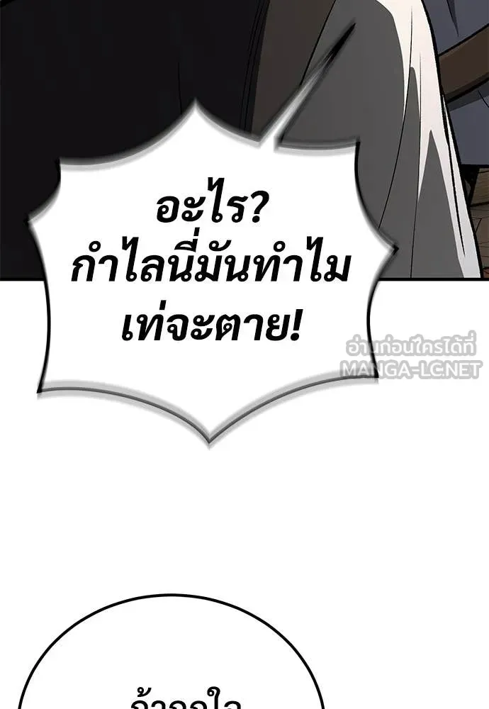 A Rogue Guard in a Medieval Fantasy ตอนที่ 22 หน้า 55