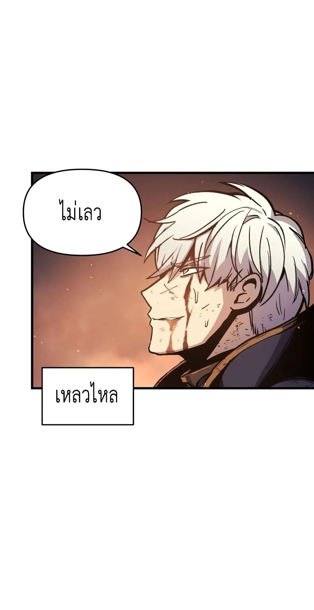Reincarnation of the Suicidal Battle God ตอนที่ 1.1 หน้า 32