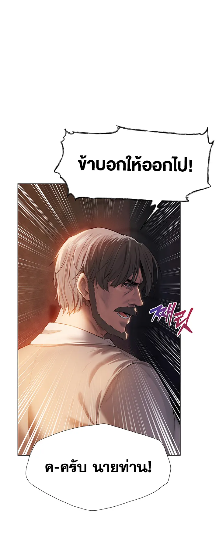 MILF Hunting In Another World ตอนที่ 4 หน้า 30