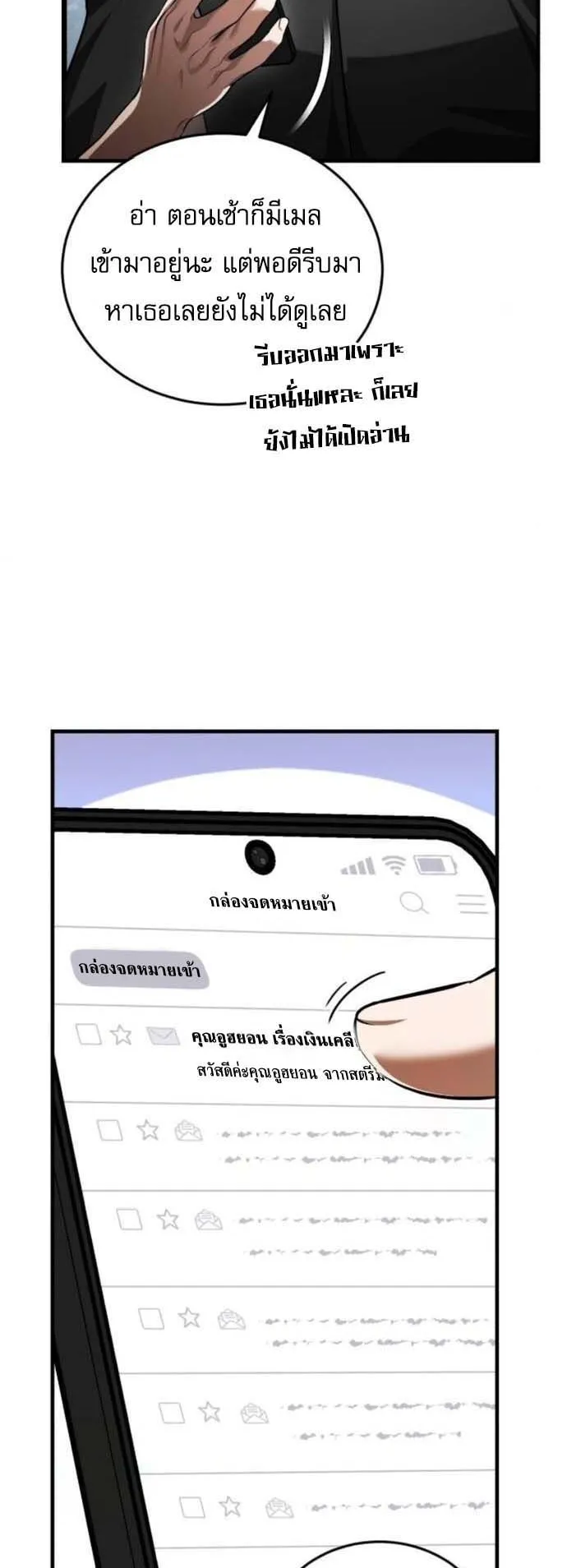 Echoes of the Reverse Planet ตอนที่ 6 หน้า 80