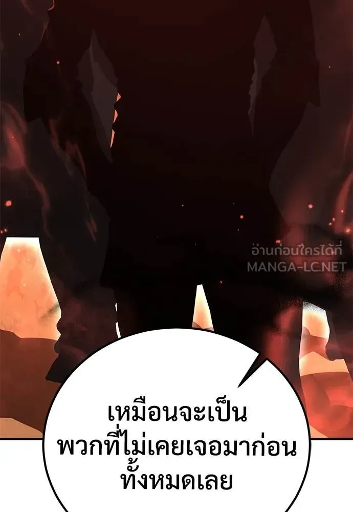 A Rogue Guard in a Medieval Fantasy ตอนที่ 27 หน้า 68
