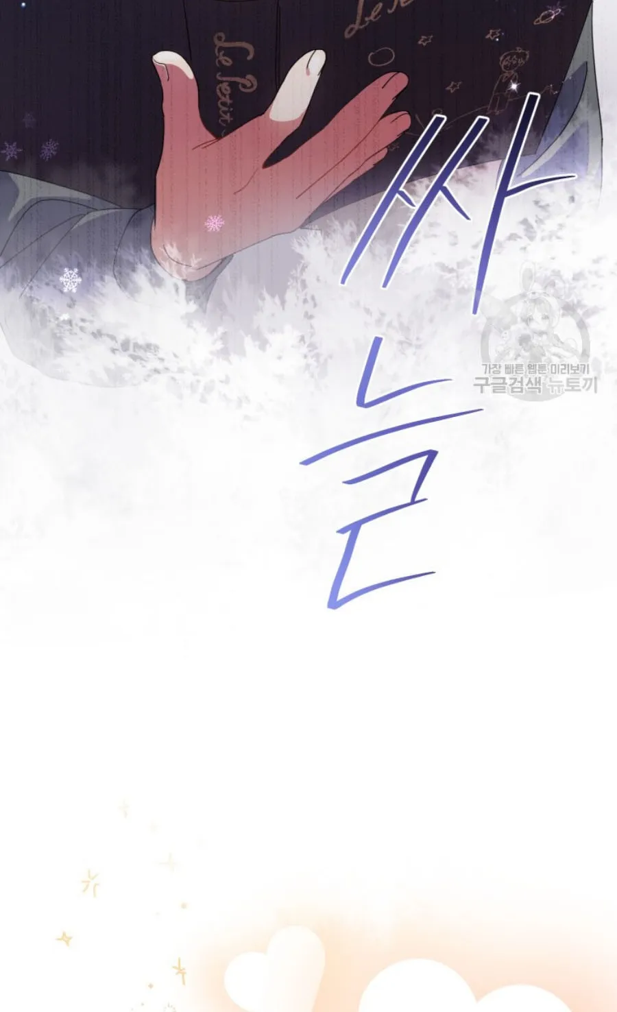 This Life Starts As A Child Actor ตอนที่ 6 หน้า 50