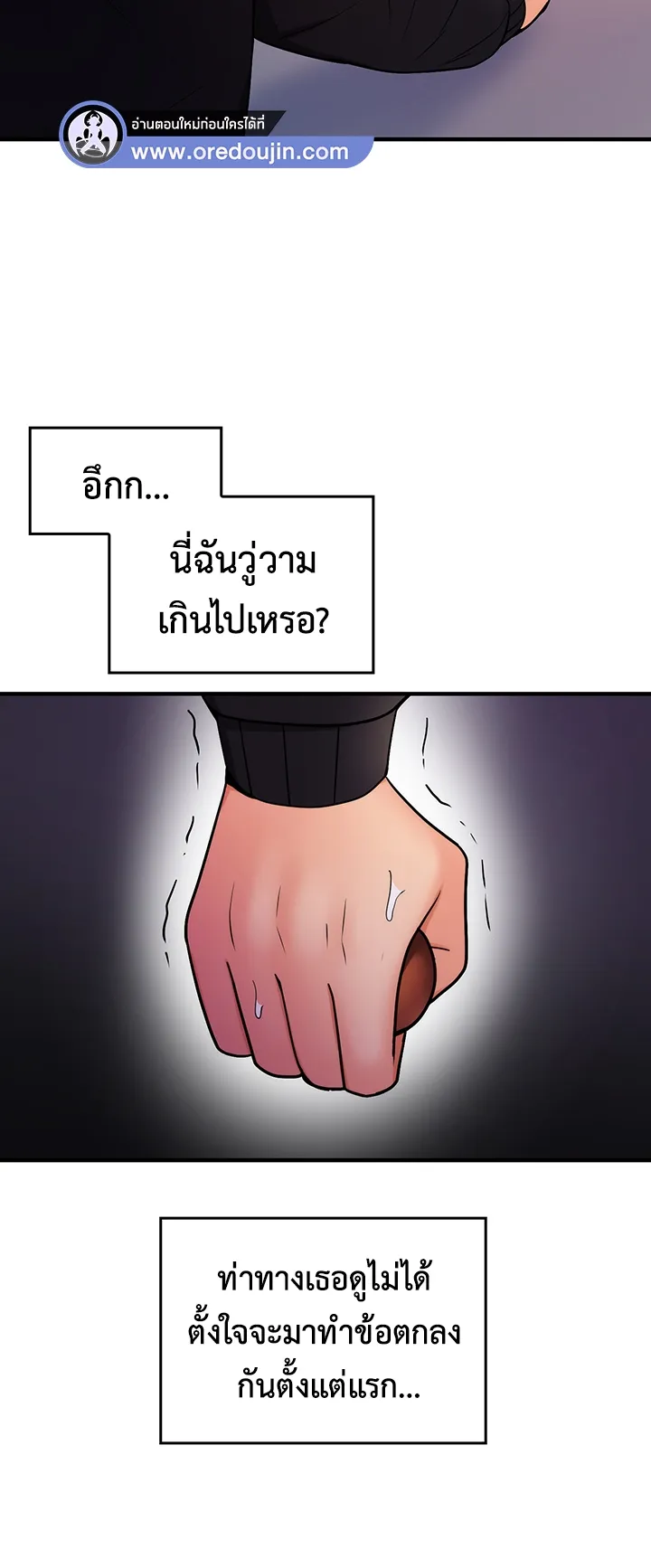 Fucked the World Tree ตอนที่ 3 หน้า 42