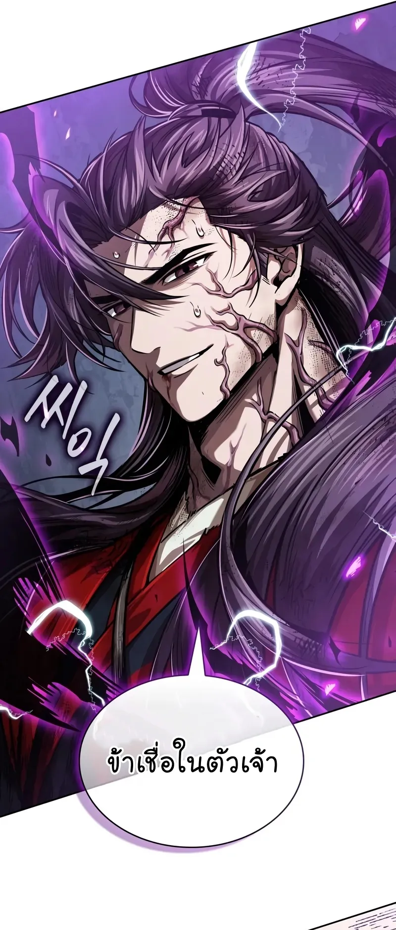 Nano Machine Chapter 258 หน้า 48