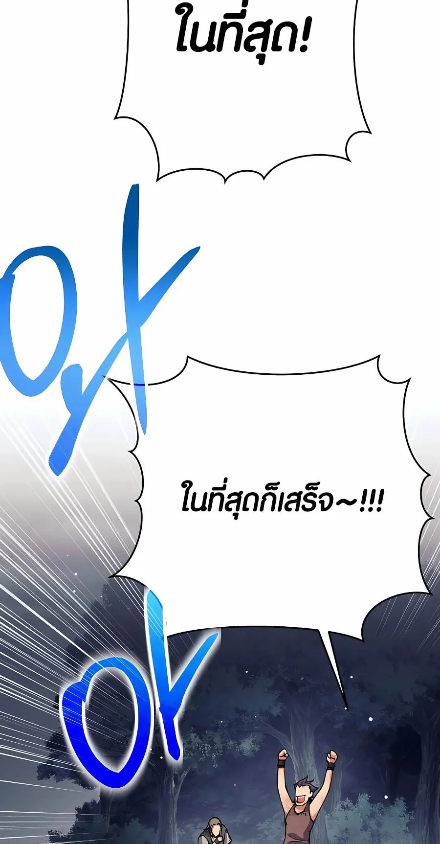 Trash of A Dark Fantasy ตอนที่ 9 หน้า 15