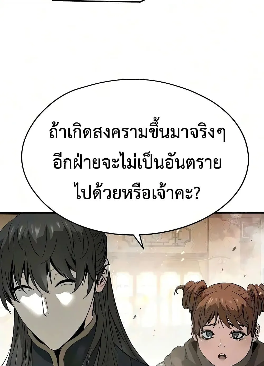 Absolute Regression ตอนที่ 116 หน้า 52