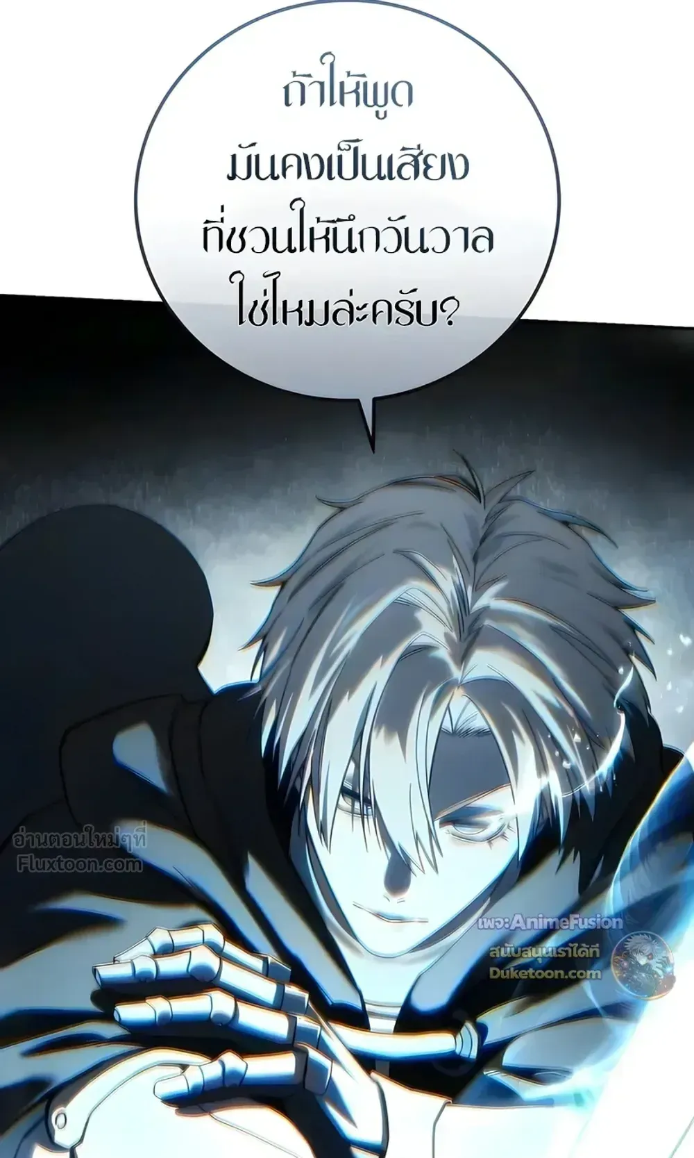 Star-Embracing Swordmaster ตอนที่ 127 หน้า 80