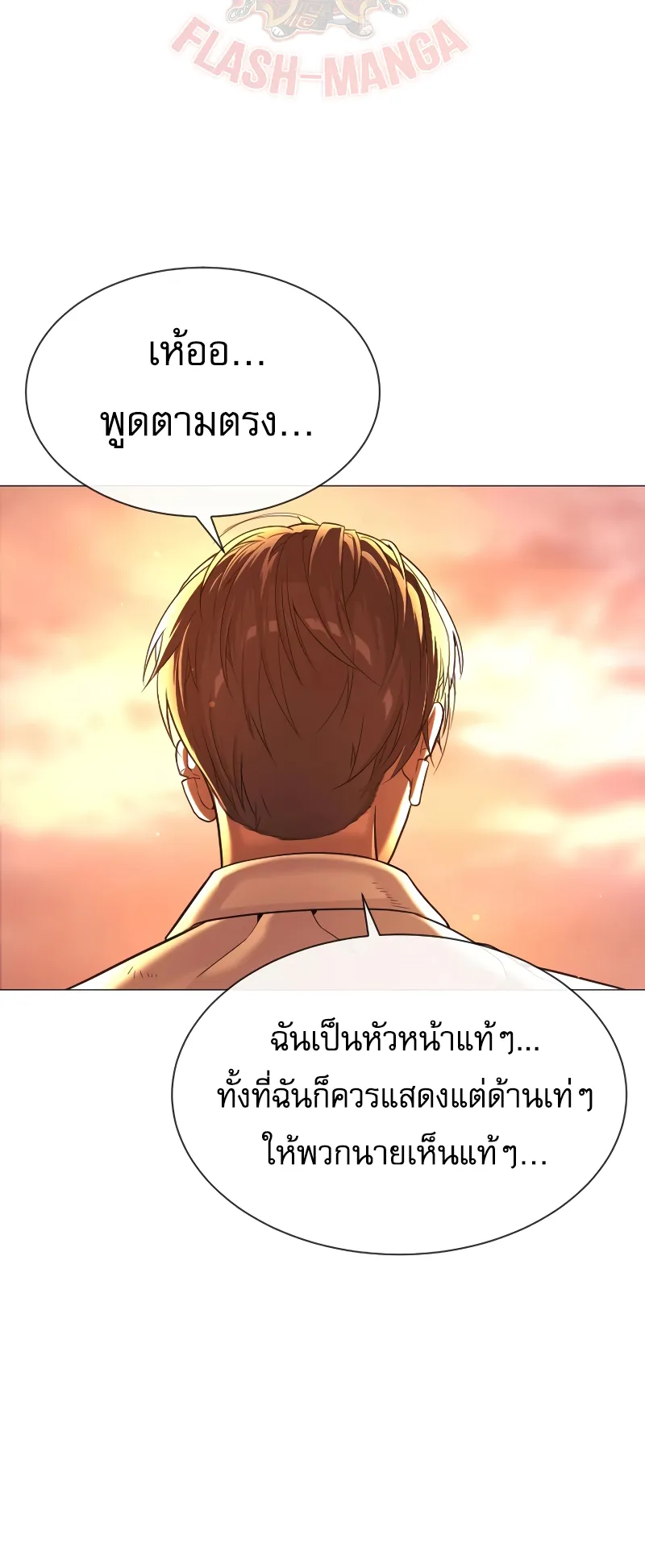 Killer Peter ตอนที่ 12 หน้า 89