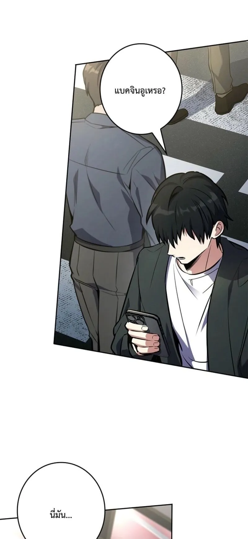 Only I Have an EX-Grade Summon ตอนที่ 18 หน้า 100