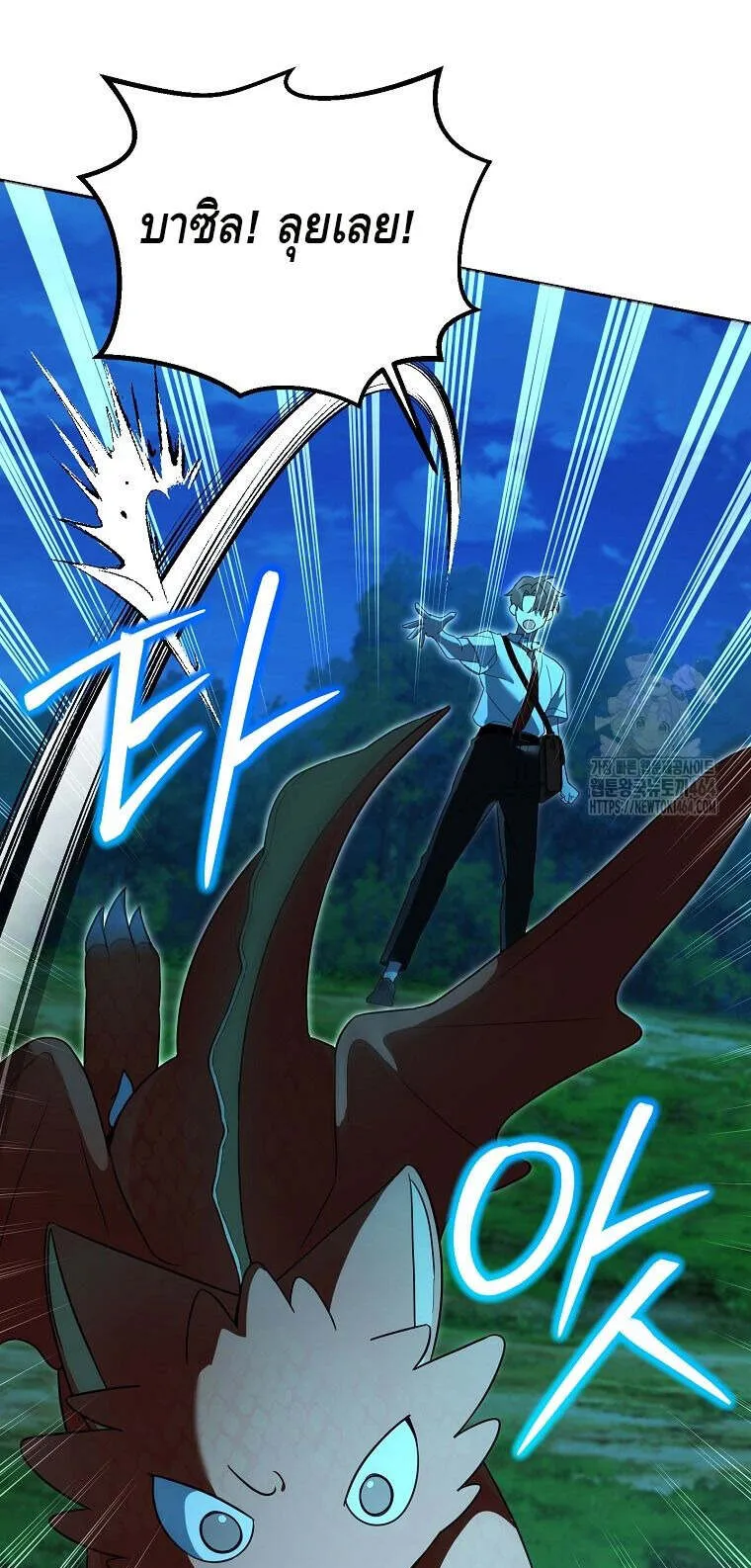 The Genius Tamer of the Academy ตอนที่ 31 หน้า 5